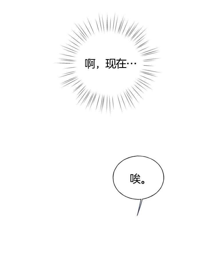 《下属不可啵上司嘴》漫画最新章节第14话_办公室的紧张免费下拉式在线观看章节第【5】张图片