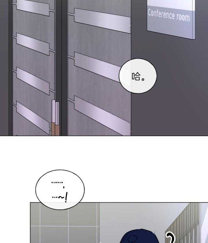 《下属不可啵上司嘴》漫画最新章节第14话_办公室的紧张免费下拉式在线观看章节第【26】张图片