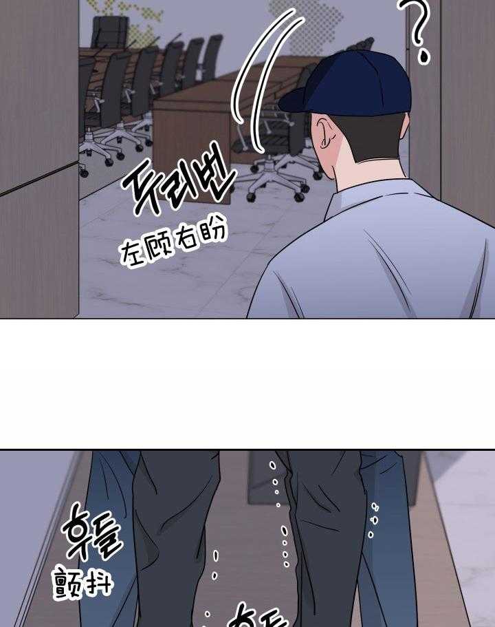 《下属不可啵上司嘴》漫画最新章节第14话_办公室的紧张免费下拉式在线观看章节第【11】张图片