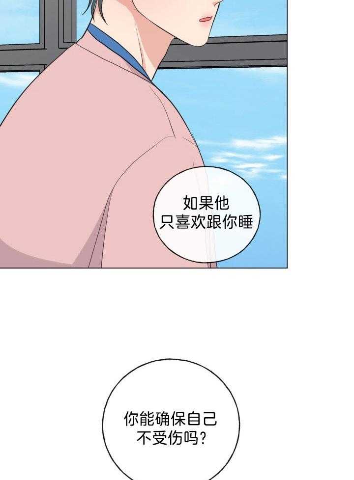 《下属不可啵上司嘴》漫画最新章节第17话_忠告免费下拉式在线观看章节第【9】张图片