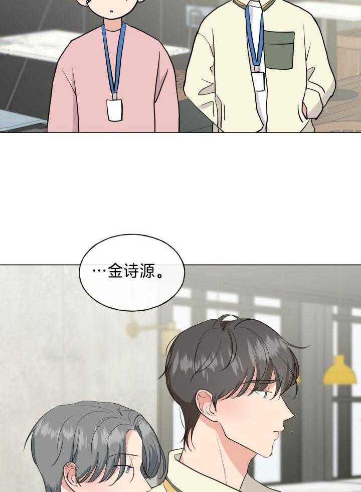 《下属不可啵上司嘴》漫画最新章节第17话_忠告免费下拉式在线观看章节第【28】张图片