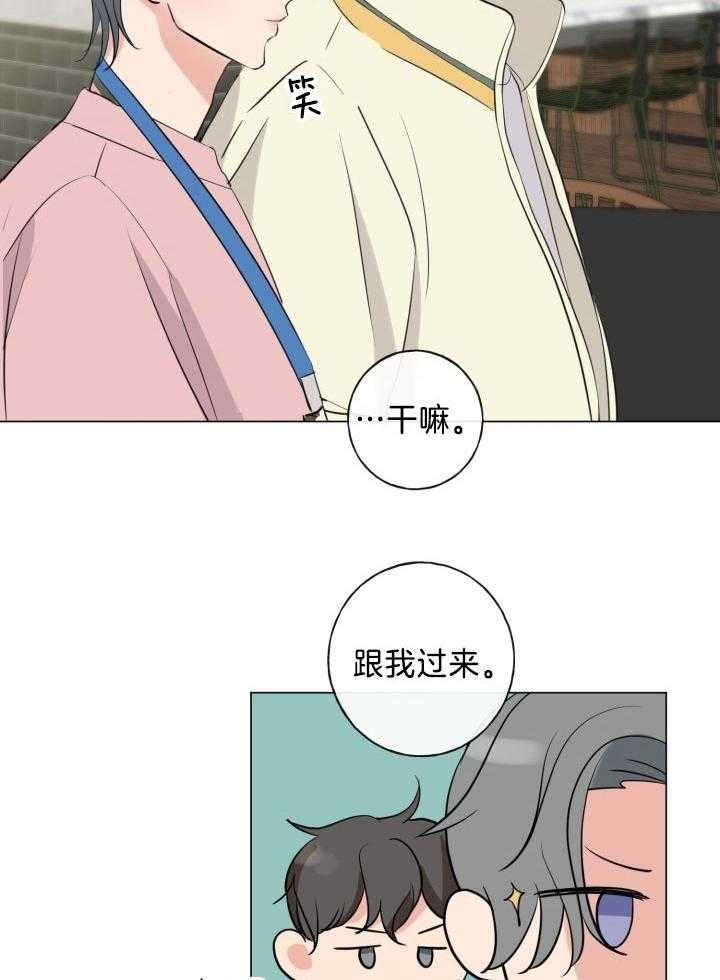 《下属不可啵上司嘴》漫画最新章节第17话_忠告免费下拉式在线观看章节第【27】张图片