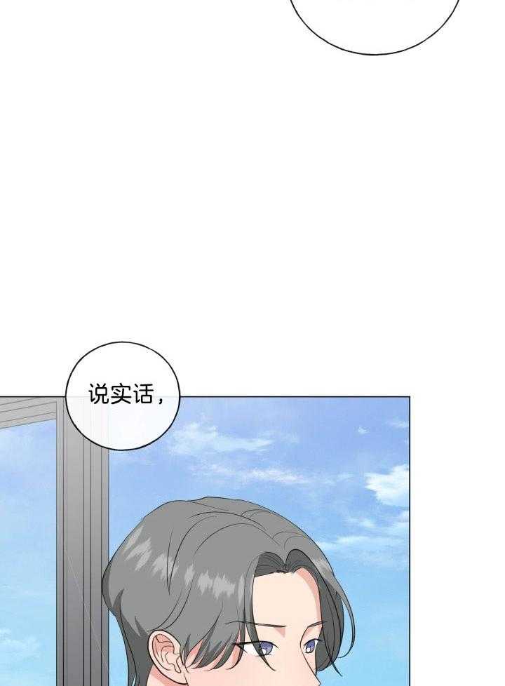 《下属不可啵上司嘴》漫画最新章节第17话_忠告免费下拉式在线观看章节第【10】张图片