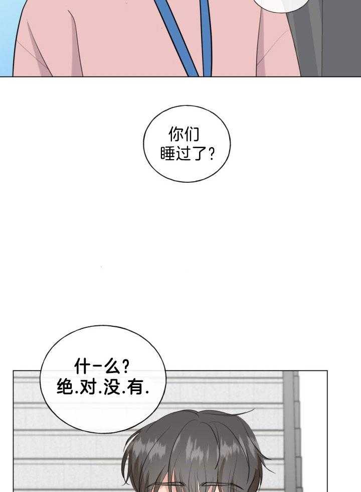 《下属不可啵上司嘴》漫画最新章节第17话_忠告免费下拉式在线观看章节第【24】张图片