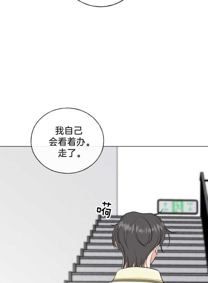 《下属不可啵上司嘴》漫画最新章节第17话_忠告免费下拉式在线观看章节第【8】张图片