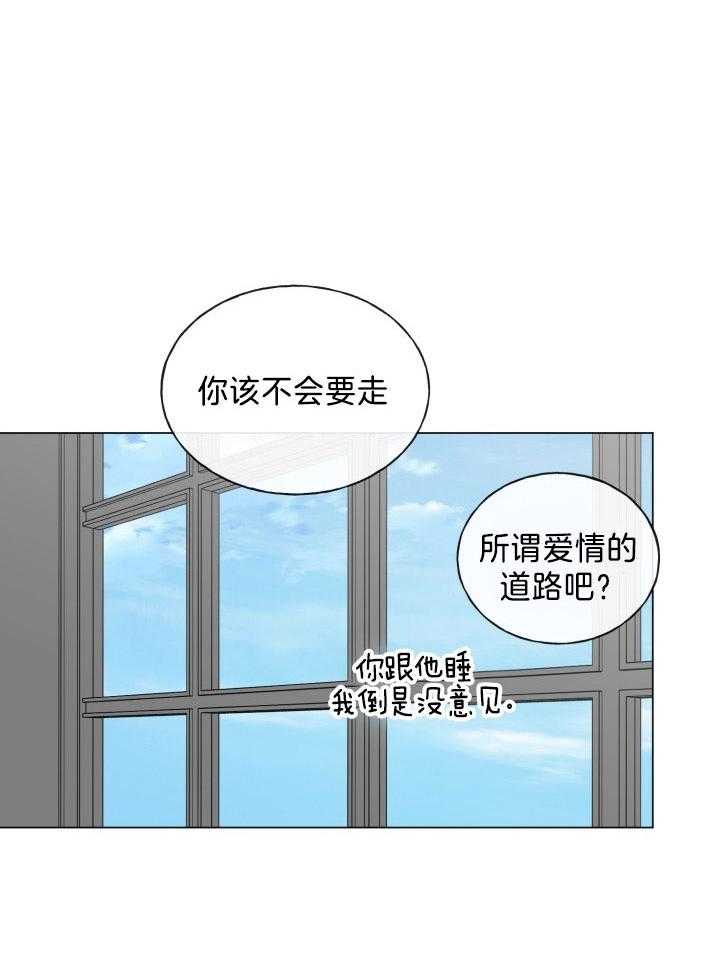 《下属不可啵上司嘴》漫画最新章节第17话_忠告免费下拉式在线观看章节第【12】张图片