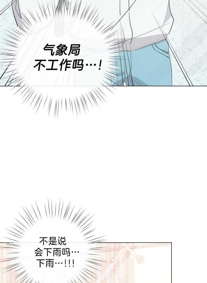 《下属不可啵上司嘴》漫画最新章节第18话_雨天的幻想免费下拉式在线观看章节第【13】张图片