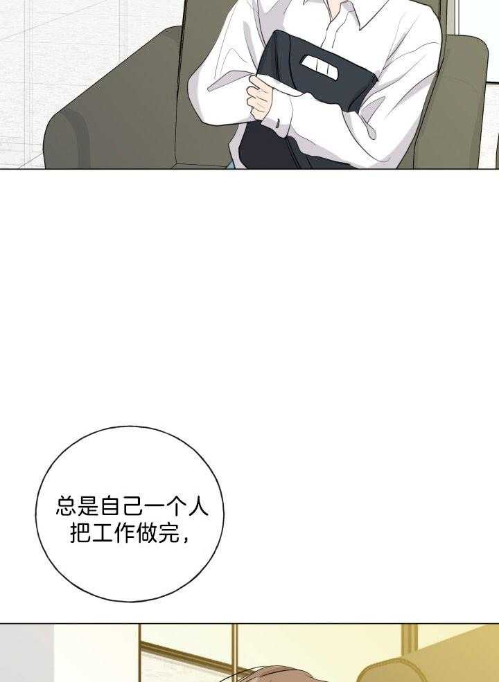 《下属不可啵上司嘴》漫画最新章节第18话_雨天的幻想免费下拉式在线观看章节第【8】张图片