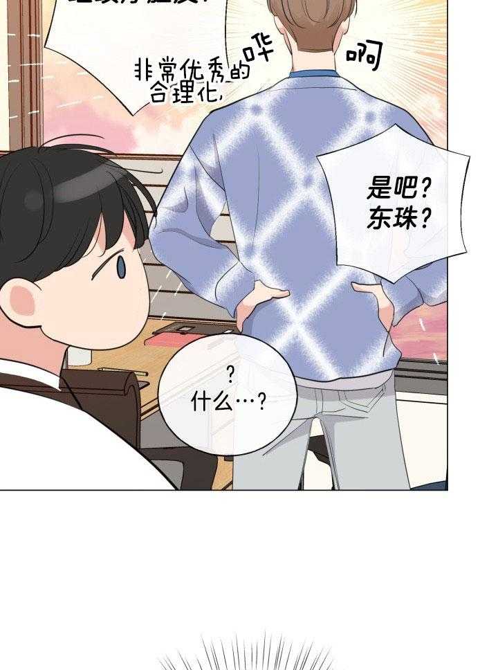 《下属不可啵上司嘴》漫画最新章节第18话_雨天的幻想免费下拉式在线观看章节第【24】张图片