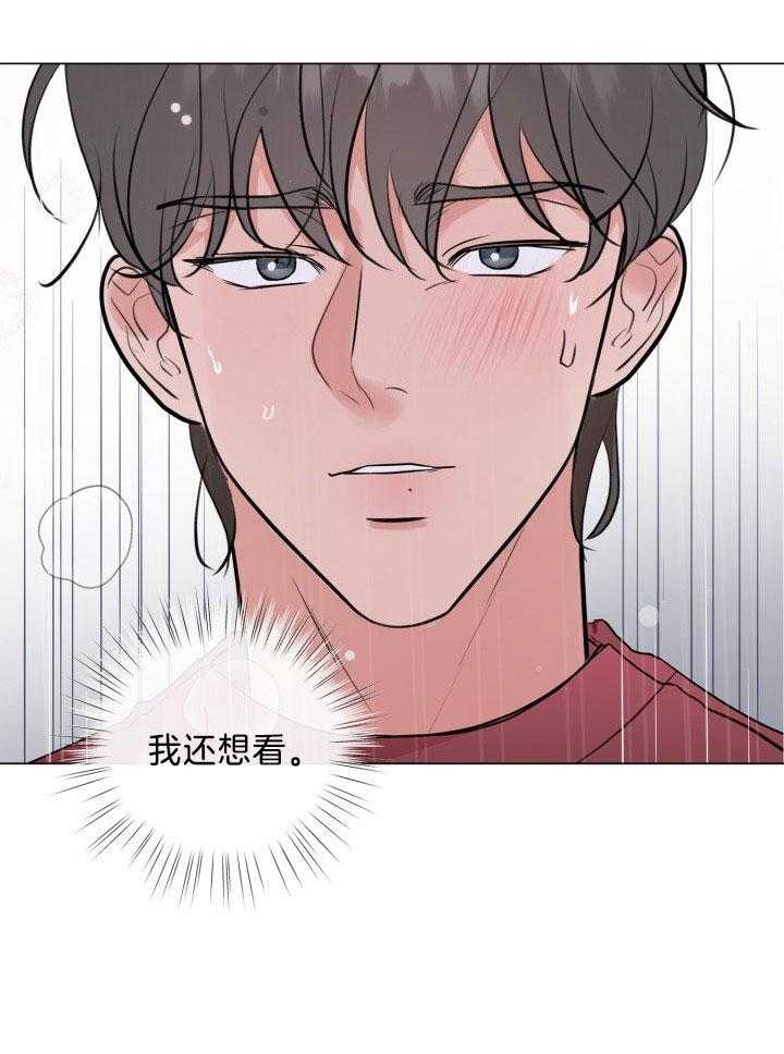 《下属不可啵上司嘴》漫画最新章节第18话_雨天的幻想免费下拉式在线观看章节第【21】张图片