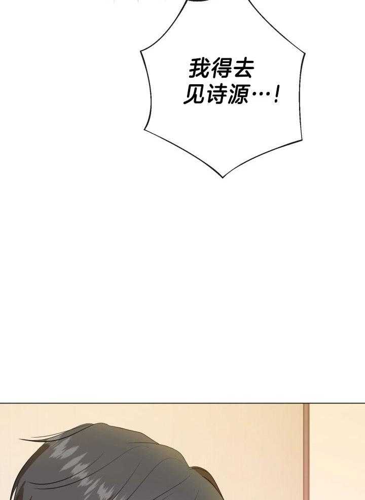 《下属不可啵上司嘴》漫画最新章节第18话_雨天的幻想免费下拉式在线观看章节第【3】张图片