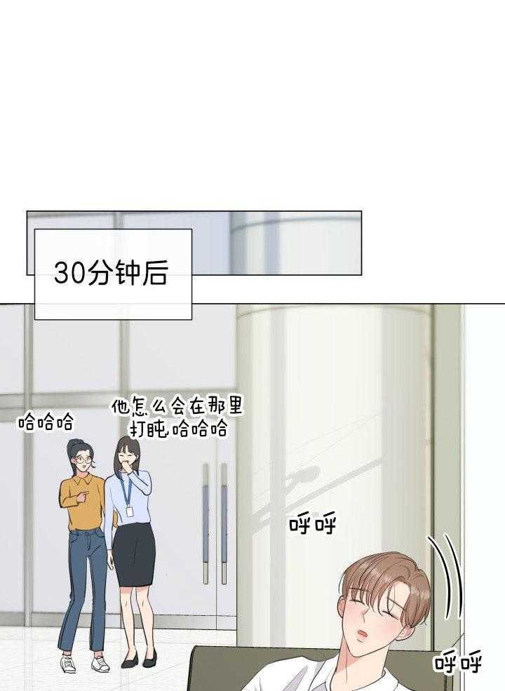 《下属不可啵上司嘴》漫画最新章节第18话_雨天的幻想免费下拉式在线观看章节第【9】张图片