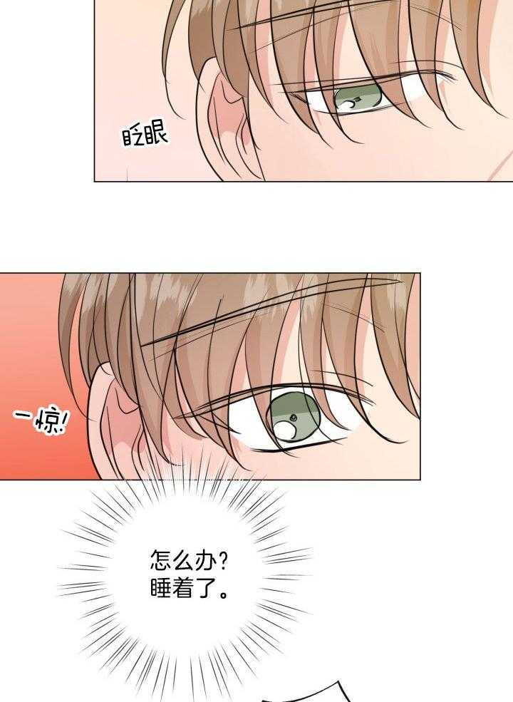 《下属不可啵上司嘴》漫画最新章节第18话_雨天的幻想免费下拉式在线观看章节第【4】张图片