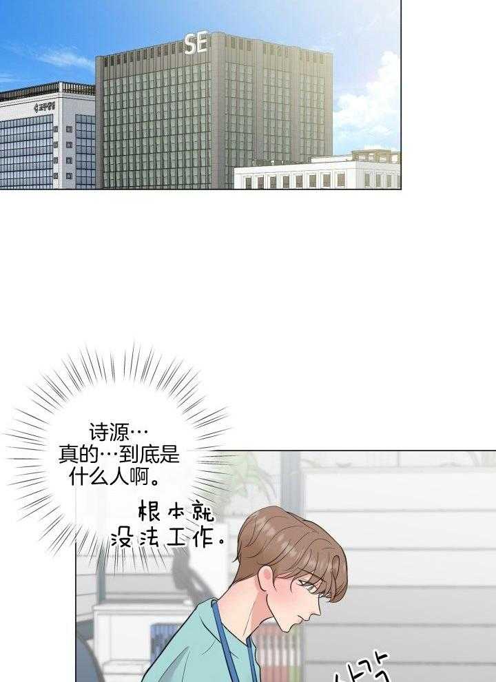 《下属不可啵上司嘴》漫画最新章节第21话_一起在车里免费下拉式在线观看章节第【10】张图片