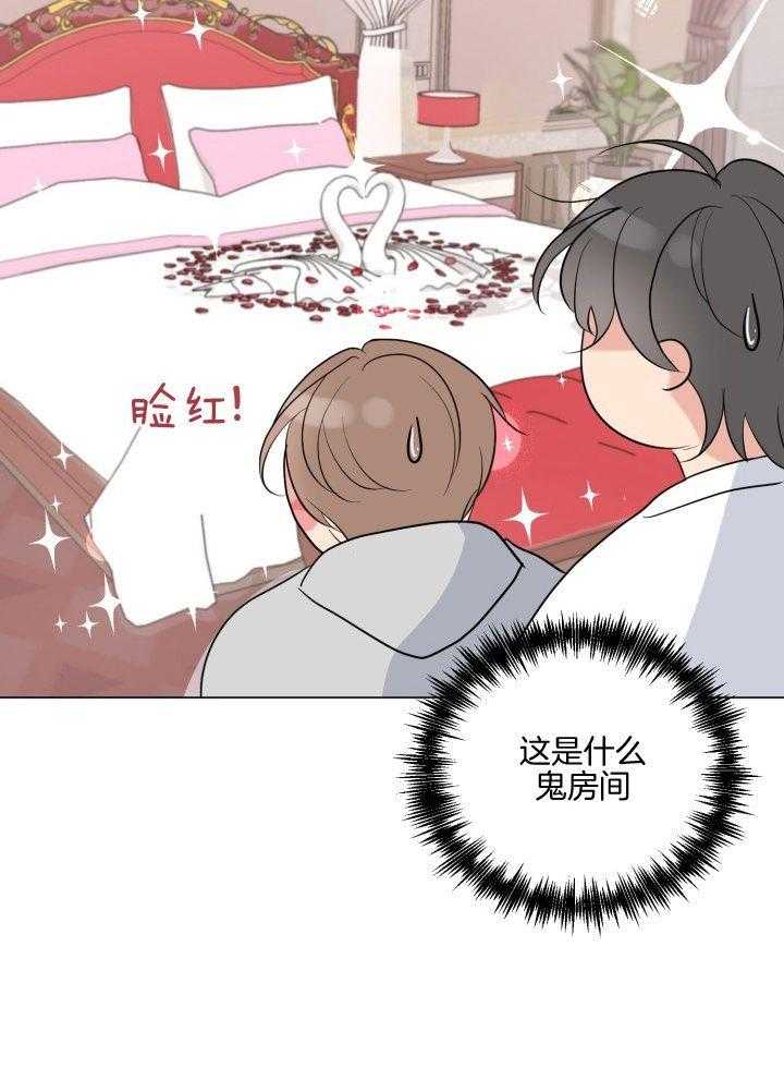 《下属不可啵上司嘴》漫画最新章节第22话_研讨会免费下拉式在线观看章节第【10】张图片