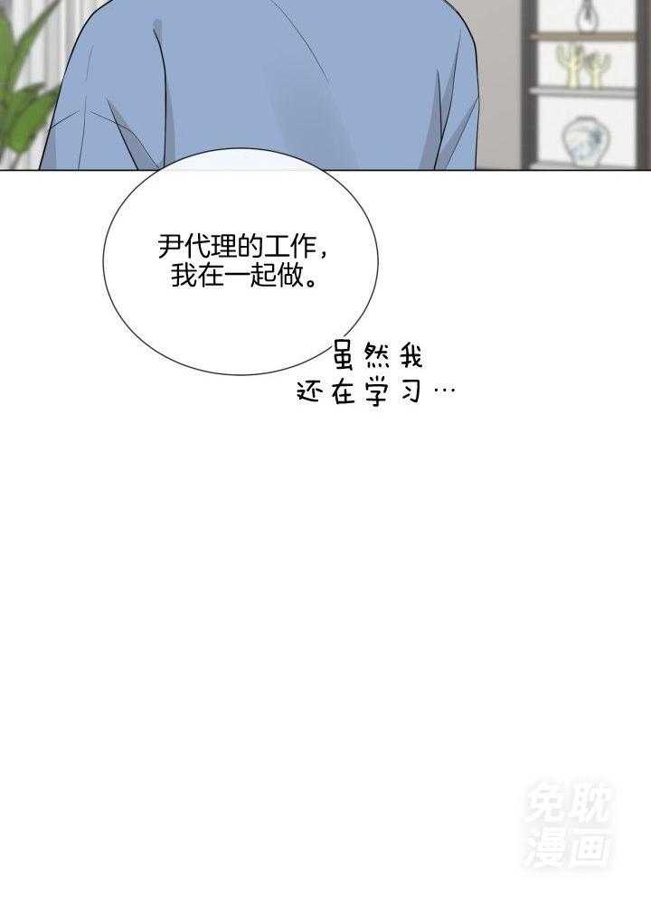 《下属不可啵上司嘴》漫画最新章节第22话_研讨会免费下拉式在线观看章节第【1】张图片