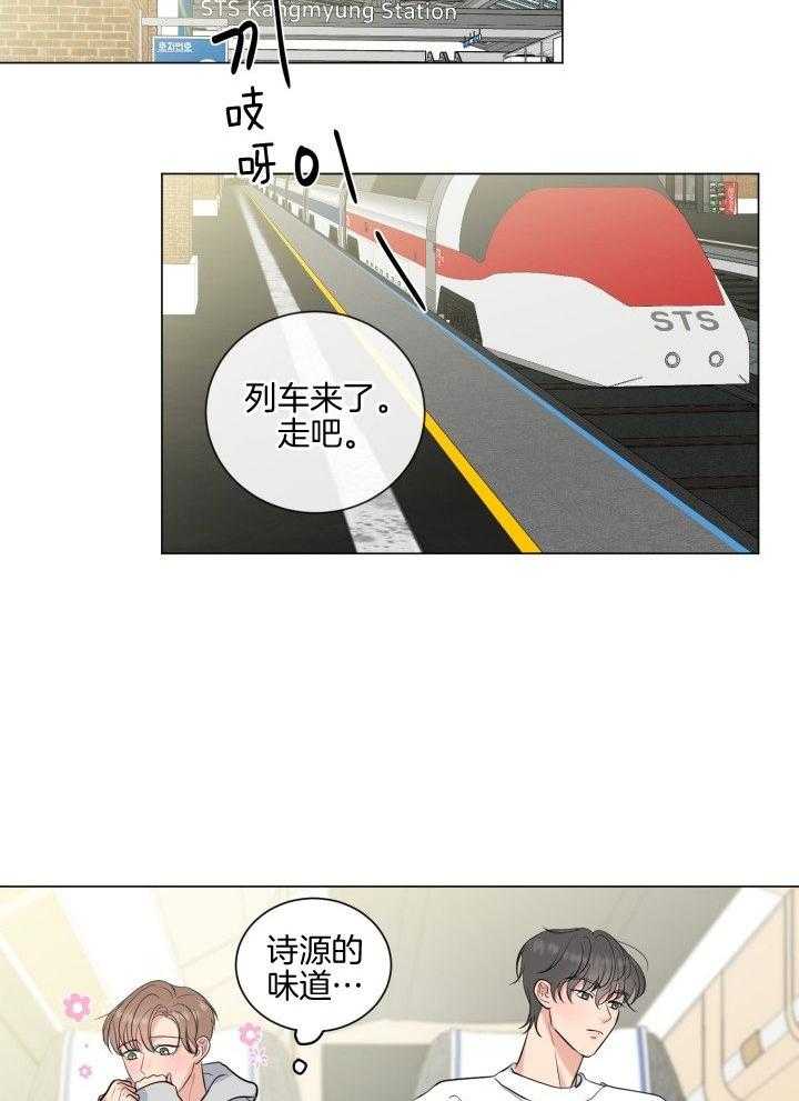 《下属不可啵上司嘴》漫画最新章节第22话_研讨会免费下拉式在线观看章节第【17】张图片