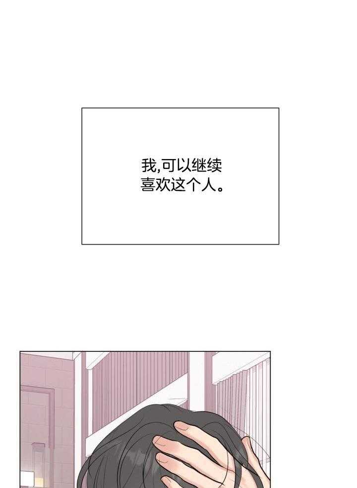 《下属不可啵上司嘴》漫画最新章节第24话_心疼代理的过去免费下拉式在线观看章节第【18】张图片