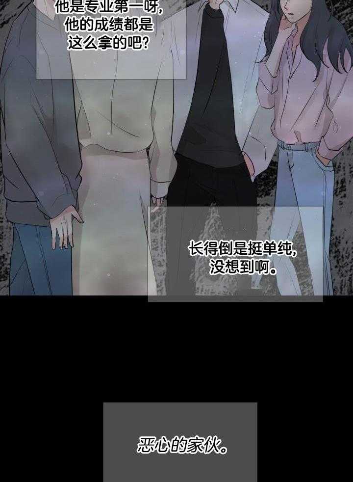 《下属不可啵上司嘴》漫画最新章节第24话_心疼代理的过去免费下拉式在线观看章节第【27】张图片