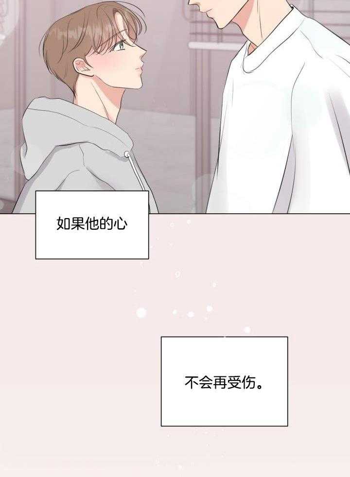 《下属不可啵上司嘴》漫画最新章节第24话_心疼代理的过去免费下拉式在线观看章节第【8】张图片