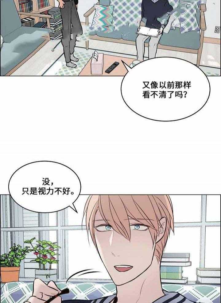 《一眼无明》漫画最新章节第70话_在一起免费下拉式在线观看章节第【11】张图片