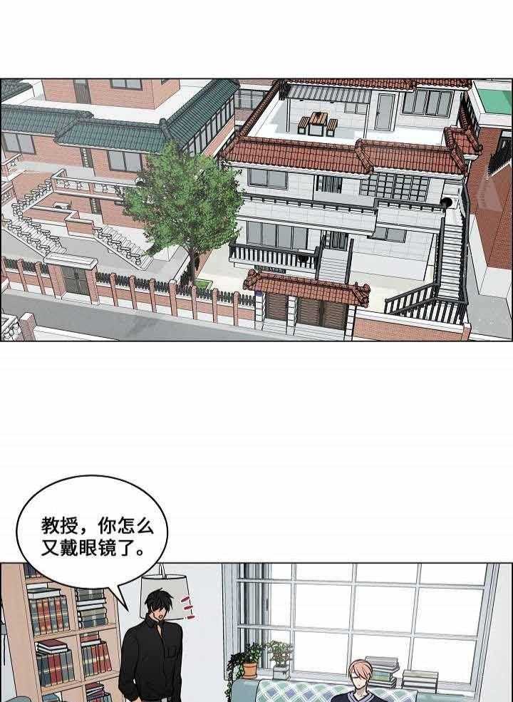 《一眼无明》漫画最新章节第70话_在一起免费下拉式在线观看章节第【12】张图片