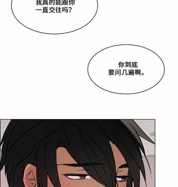 《一眼无明》漫画最新章节第70话_在一起免费下拉式在线观看章节第【20】张图片