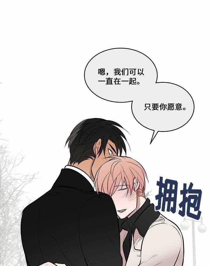 《一眼无明》漫画最新章节第70话_在一起免费下拉式在线观看章节第【24】张图片