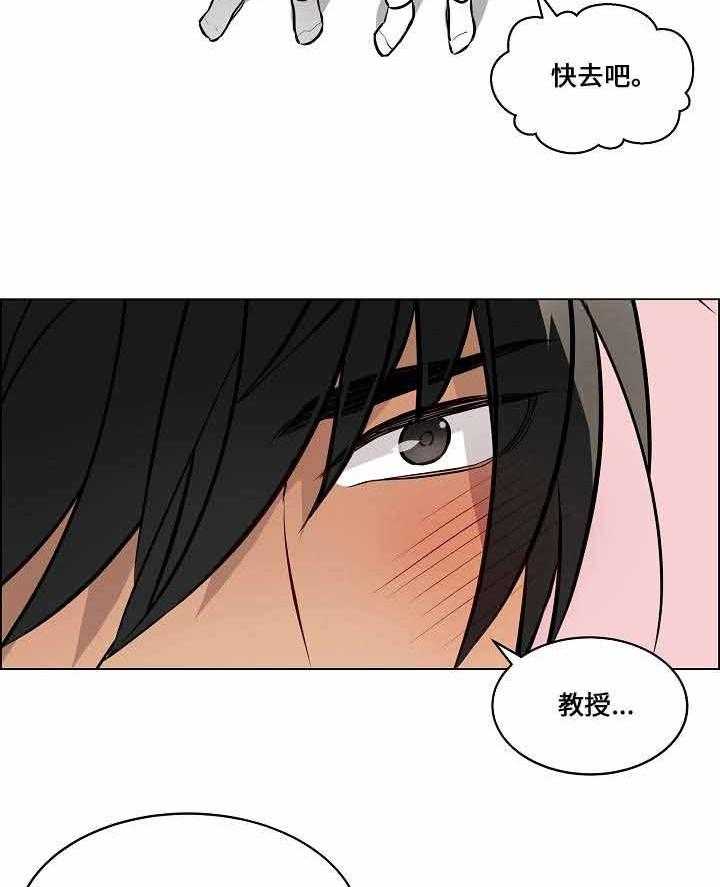 《一眼无明》漫画最新章节第70话_在一起免费下拉式在线观看章节第【8】张图片