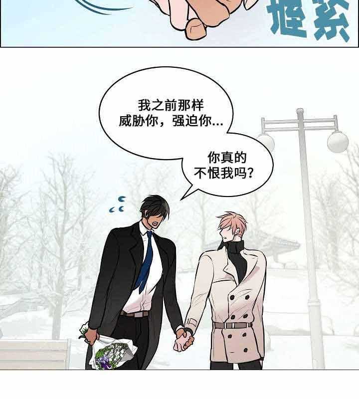 《一眼无明》漫画最新章节第70话_在一起免费下拉式在线观看章节第【31】张图片