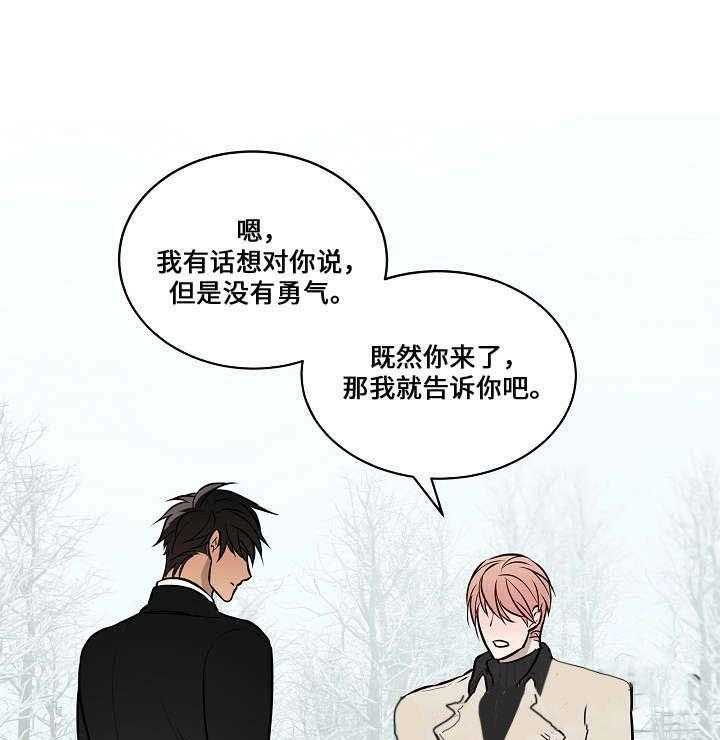 《一眼无明》漫画最新章节第69话_喜欢你免费下拉式在线观看章节第【15】张图片