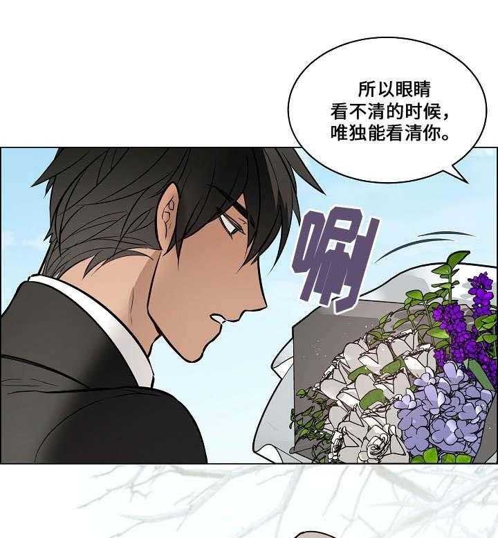 《一眼无明》漫画最新章节第69话_喜欢你免费下拉式在线观看章节第【12】张图片