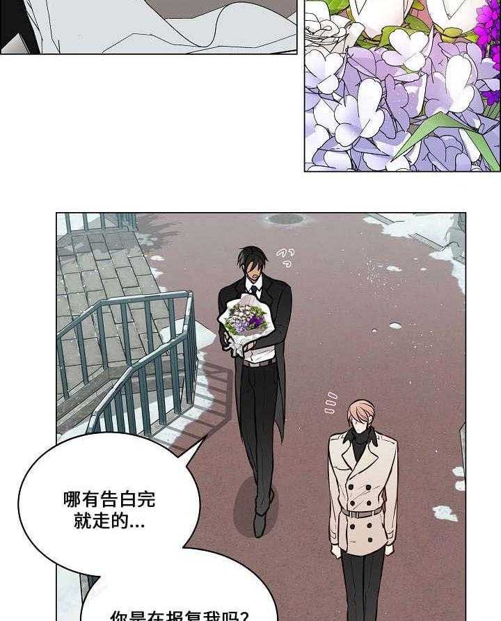 《一眼无明》漫画最新章节第69话_喜欢你免费下拉式在线观看章节第【4】张图片