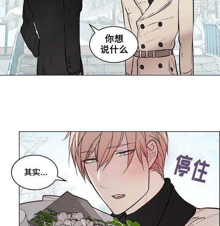 《一眼无明》漫画最新章节第69话_喜欢你免费下拉式在线观看章节第【14】张图片