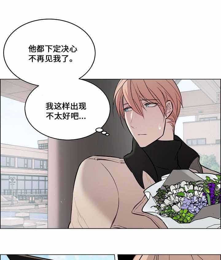 《一眼无明》漫画最新章节第69话_喜欢你免费下拉式在线观看章节第【28】张图片