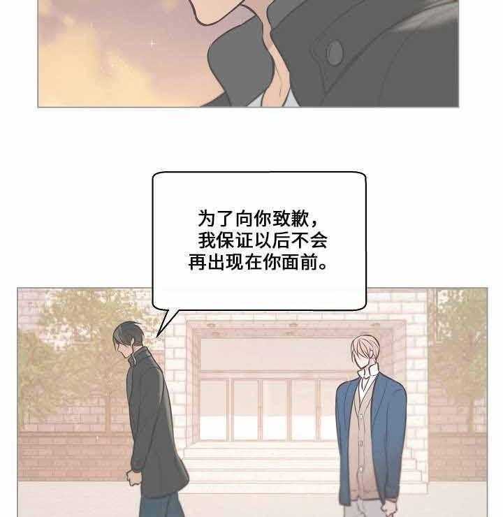 《一眼无明》漫画最新章节第69话_喜欢你免费下拉式在线观看章节第【29】张图片