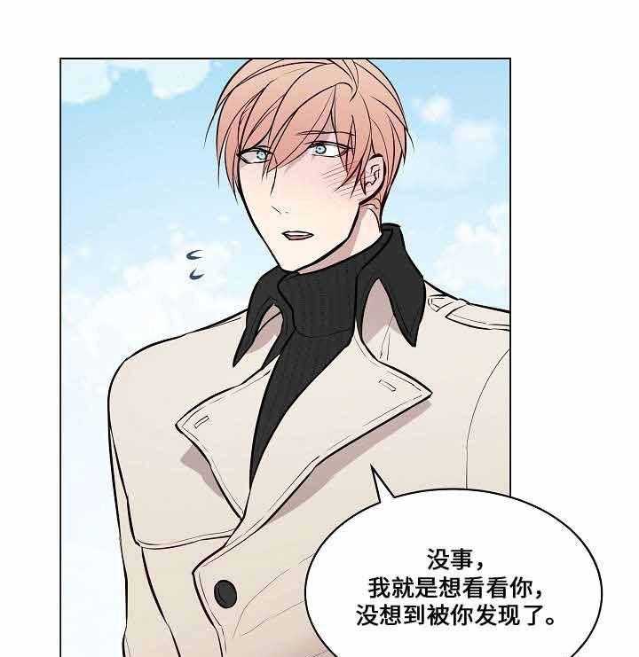 《一眼无明》漫画最新章节第69话_喜欢你免费下拉式在线观看章节第【18】张图片