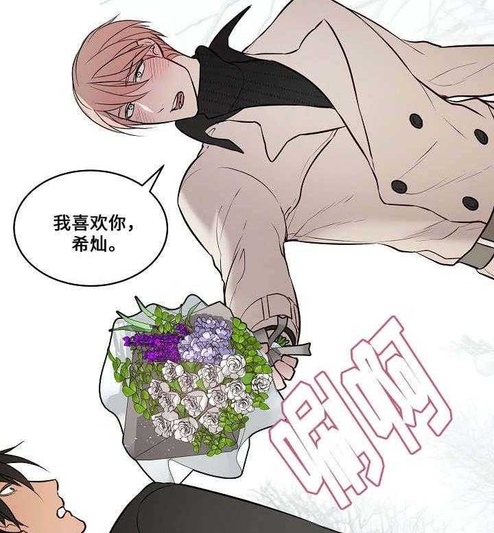 《一眼无明》漫画最新章节第69话_喜欢你免费下拉式在线观看章节第【11】张图片