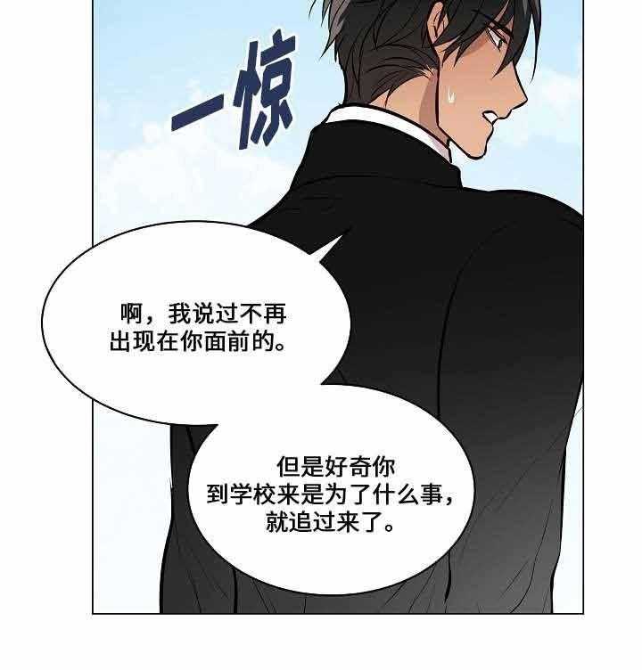 《一眼无明》漫画最新章节第69话_喜欢你免费下拉式在线观看章节第【19】张图片