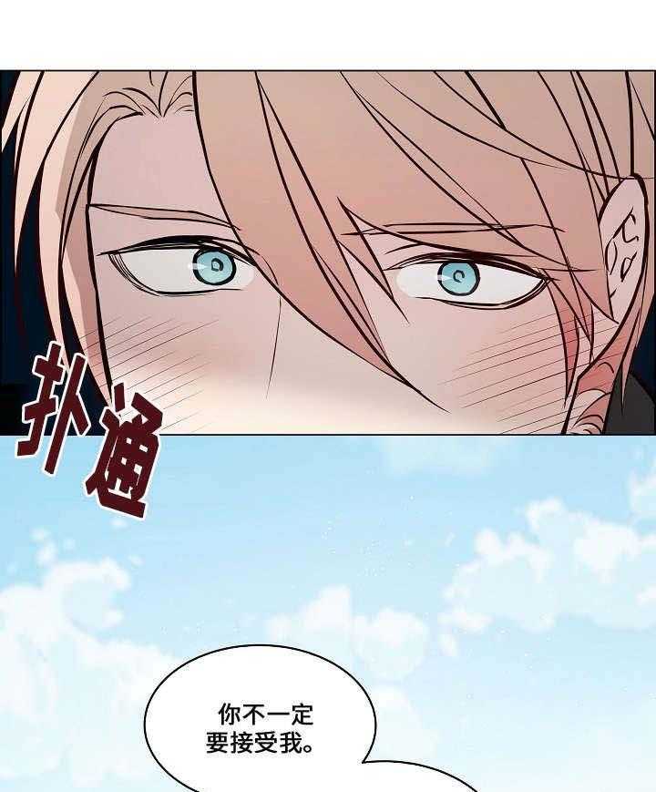 《一眼无明》漫画最新章节第69话_喜欢你免费下拉式在线观看章节第【8】张图片