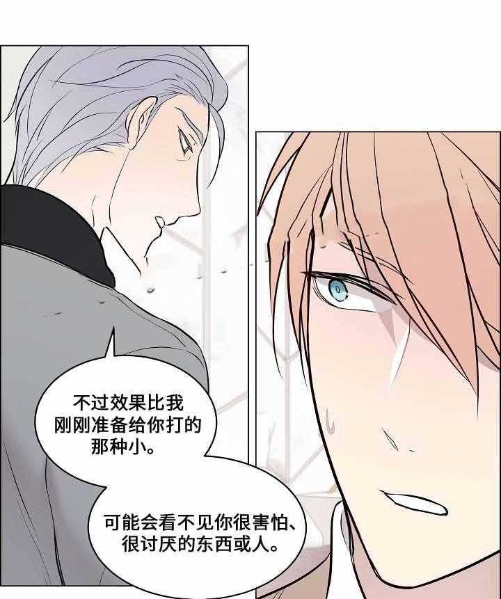 《一眼无明》漫画最新章节第68话_一直瞒着你的秘密免费下拉式在线观看章节第【33】张图片