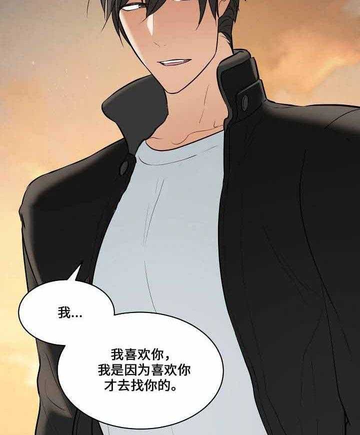 《一眼无明》漫画最新章节第68话_一直瞒着你的秘密免费下拉式在线观看章节第【7】张图片