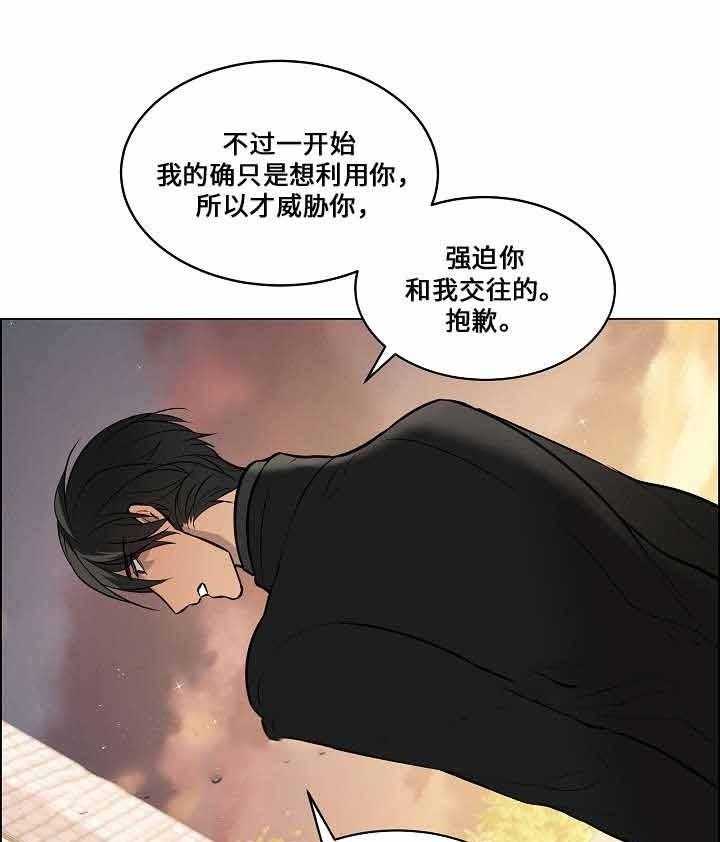 《一眼无明》漫画最新章节第68话_一直瞒着你的秘密免费下拉式在线观看章节第【5】张图片