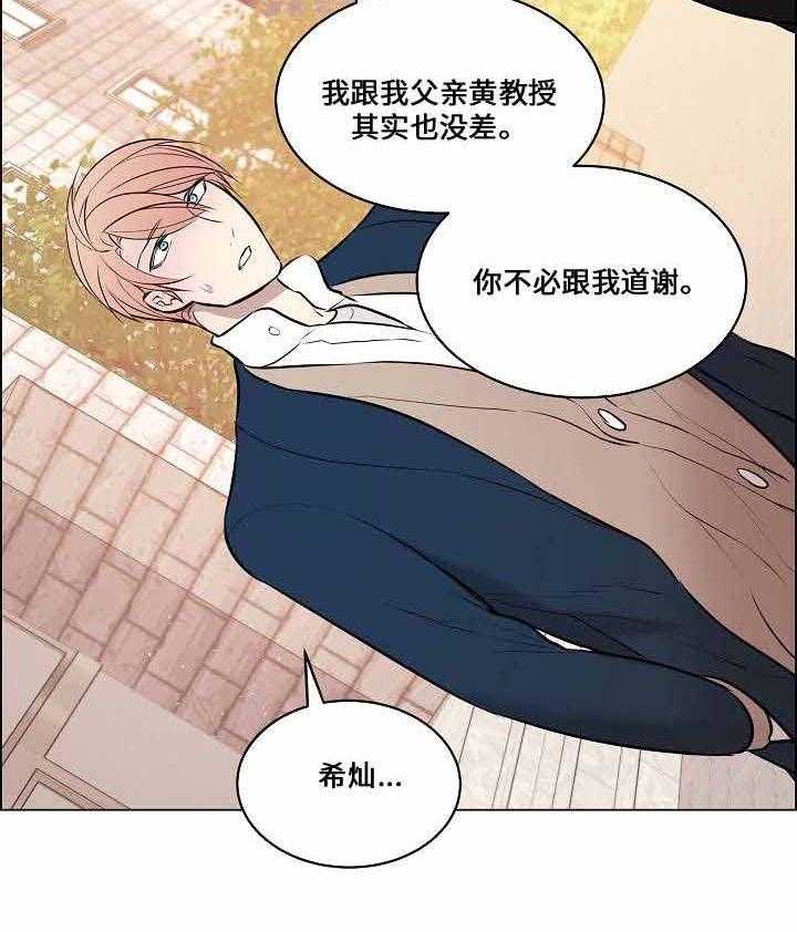 《一眼无明》漫画最新章节第68话_一直瞒着你的秘密免费下拉式在线观看章节第【4】张图片