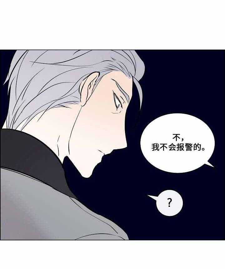 《一眼无明》漫画最新章节第68话_一直瞒着你的秘密免费下拉式在线观看章节第【31】张图片