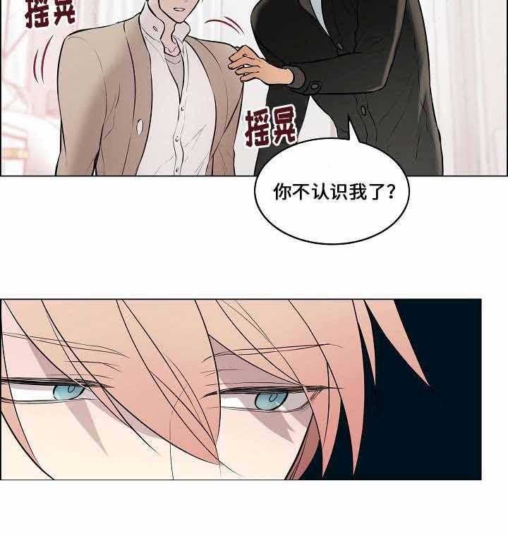 《一眼无明》漫画最新章节第67话_我并不喜欢你免费下拉式在线观看章节第【27】张图片