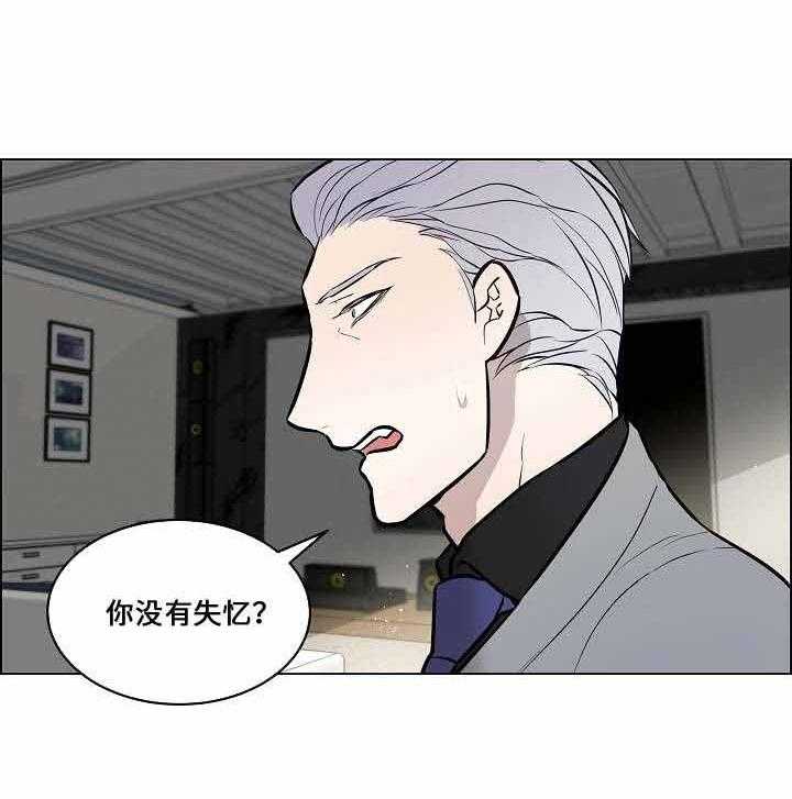 《一眼无明》漫画最新章节第67话_我并不喜欢你免费下拉式在线观看章节第【24】张图片