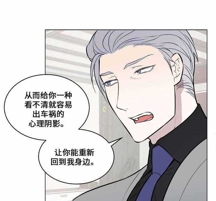 《一眼无明》漫画最新章节第67话_我并不喜欢你免费下拉式在线观看章节第【15】张图片