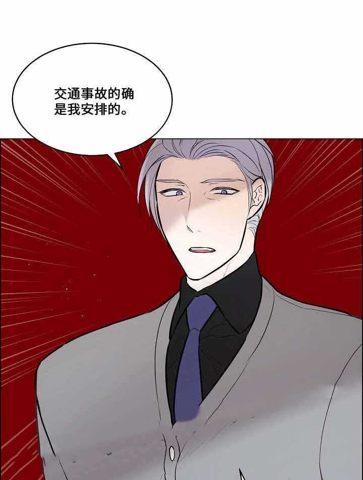 《一眼无明》漫画最新章节第67话_我并不喜欢你免费下拉式在线观看章节第【34】张图片