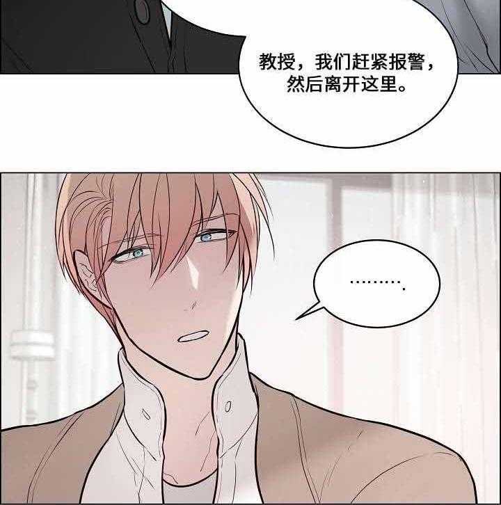 《一眼无明》漫画最新章节第67话_我并不喜欢你免费下拉式在线观看章节第【31】张图片